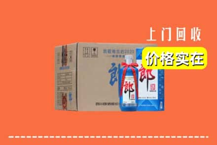 重庆合川区求购高价回收郎酒