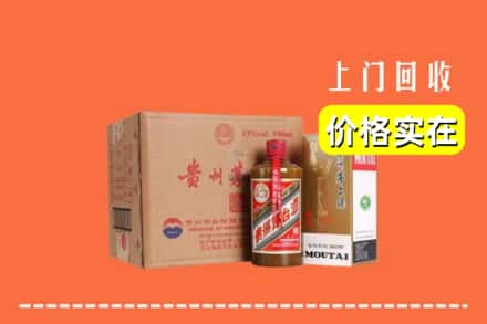 重庆合川区求购高价回收精品茅台酒