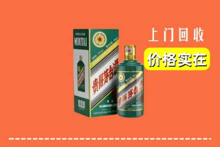 重庆合川区回收纪念茅台酒